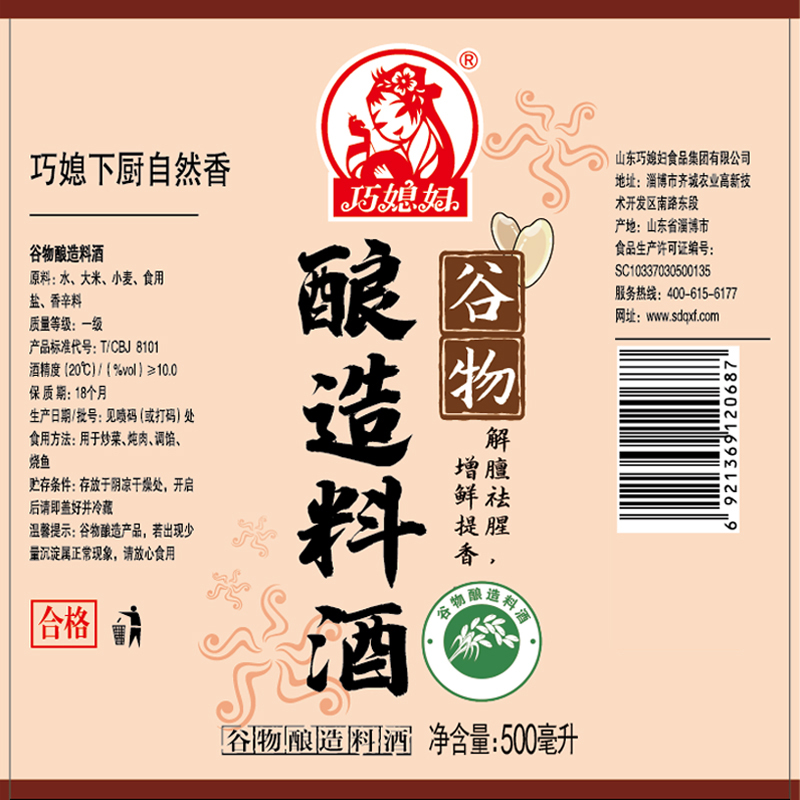 匠心酿造 揭秘巧媳妇谷物料酒的调味艺术与技术革新