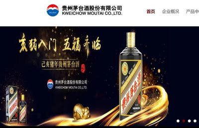 贵州经济发展研究报告——贵州，不只是茅台酒技术开发